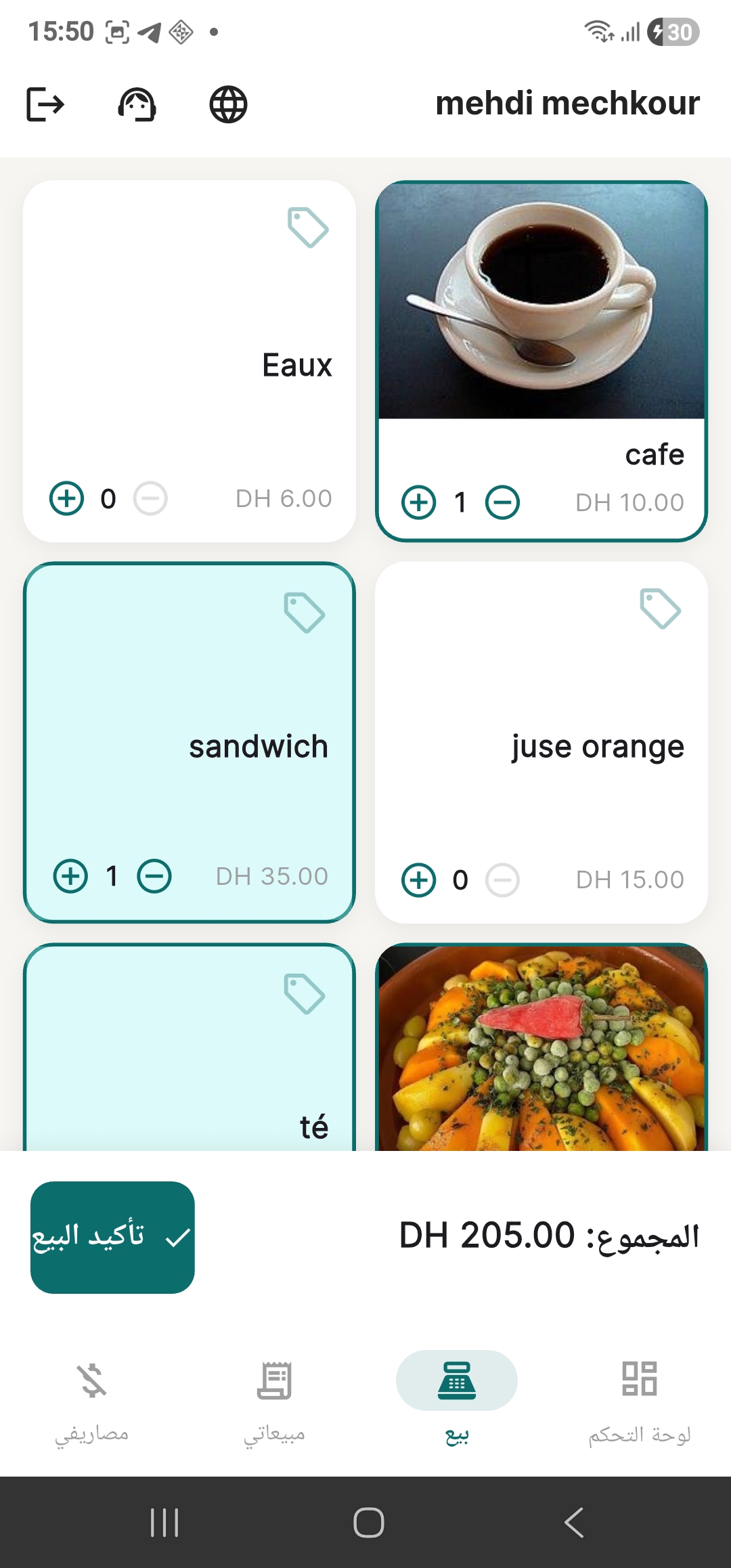 Digital software product